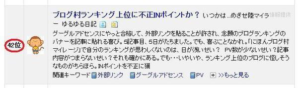 2 blogmura-related article ranking.jpg