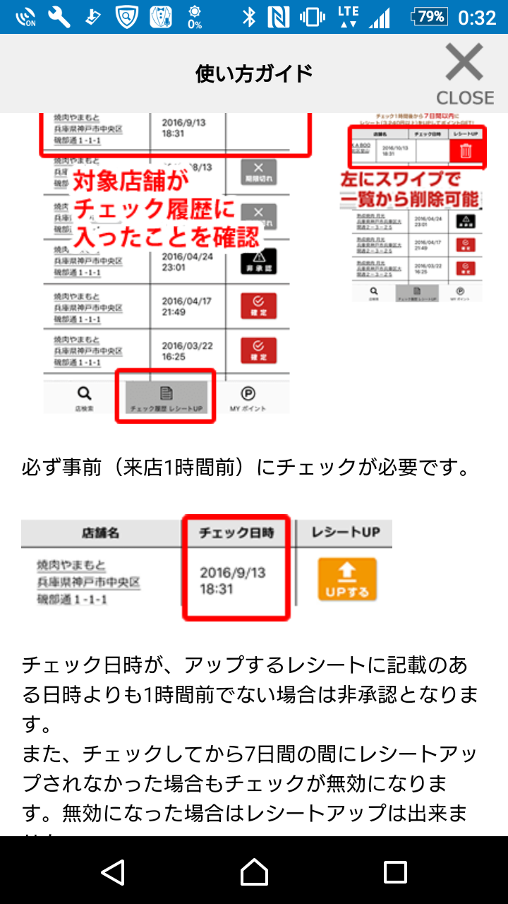 本当は教えたくない 外食ポイントアプリ くぅ 貯 は超簡単 登録店多数 いつかは めざせ陸マイラー ゆるゆる日記