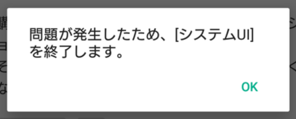 UI system error.png