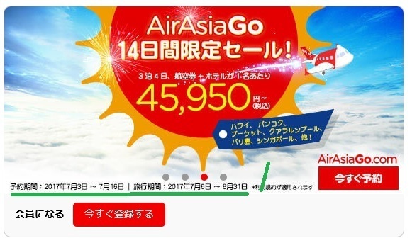 airasiago sale logo.jpg