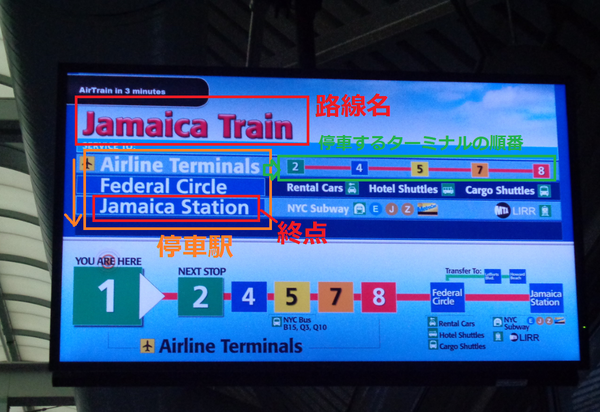 airtrain notice.png