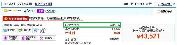 dena travel hapitas-price up.jpg