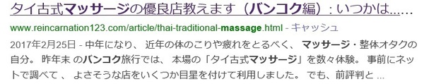 description of keyword bangkok massage.jpg