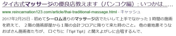 description of keyword silom massage.jpg