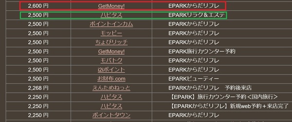 dokotoku e-park.jpg