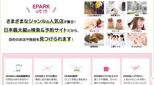 e-park gaiyou.jpg