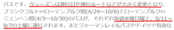 europe bus route change attention1.png