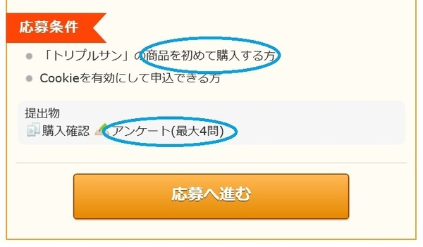 fancrew biyoueki2.jpg