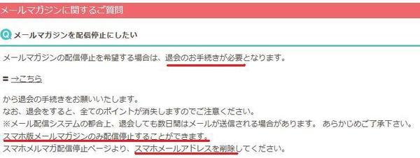 getmoney faq melmaga.jpg