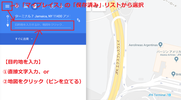 googlemap jfk-hotel2(destination).png