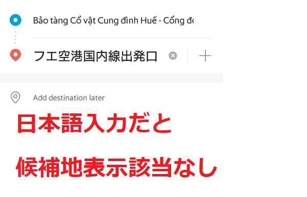 grab destinetion japanese1.png