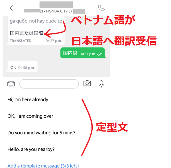 grab message2.png