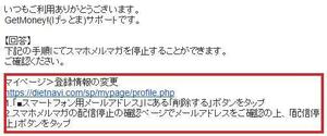 mail of stop getmoney meilmagazine.jpg