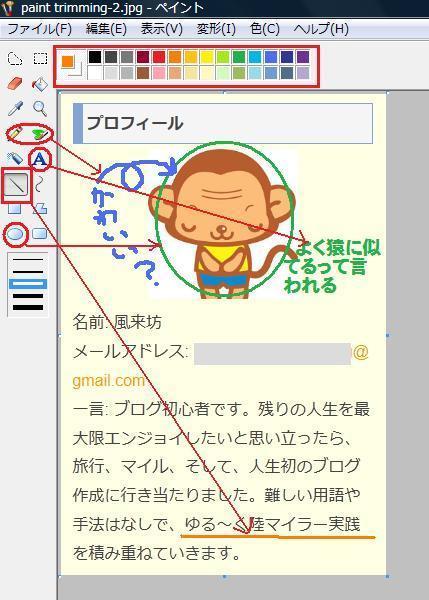 paint line word edit.jpg