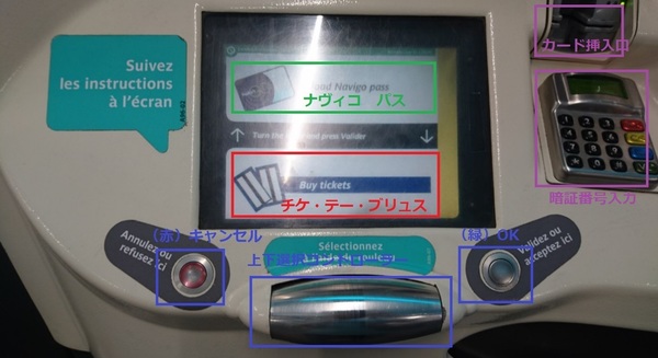 paris metro tticket machine .jpg