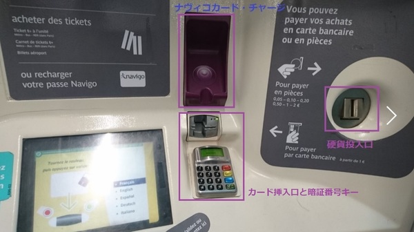 paris metro tticket machine2 .jpg