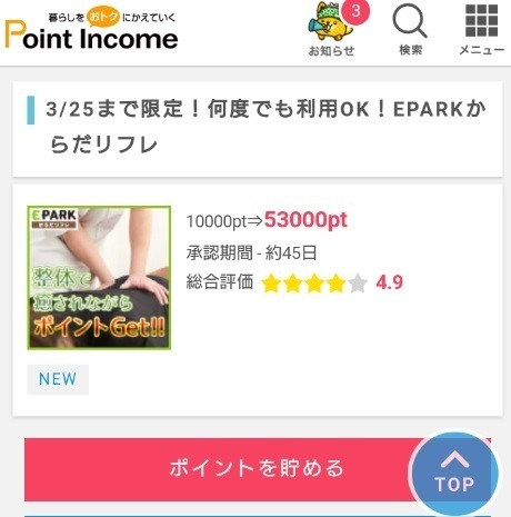 pointincome e-park .jpg