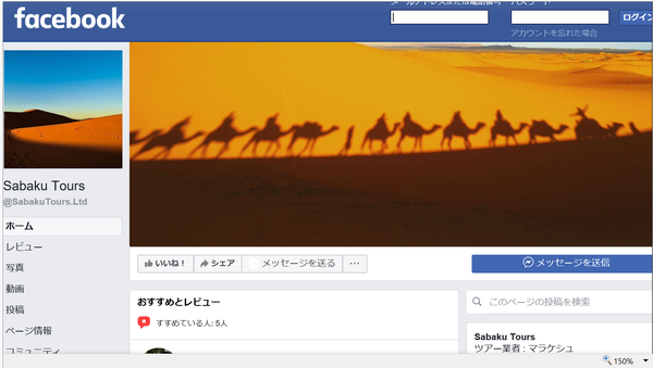 sabaku tours on facebook.png