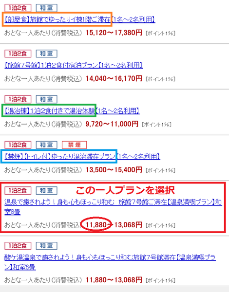 sukayu rurubu.png