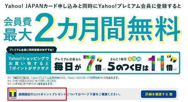 yahoo premium entry.jpg