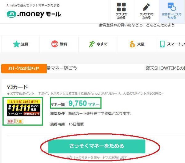 yj-card .money mall.jpg